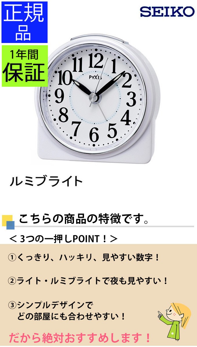 置時計 目覚まし時計 1