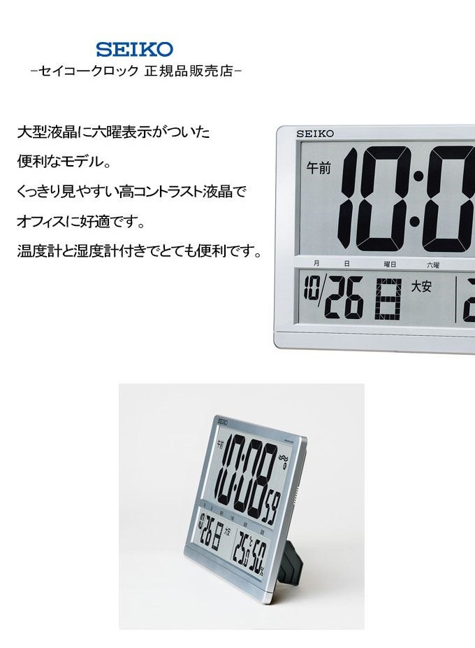 SEIKO セイコー 置時計 電波目覚まし時計 電波時計 電波置き時計