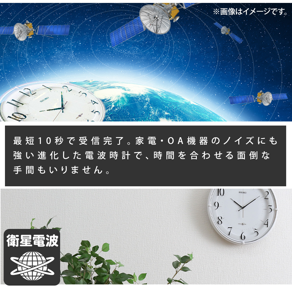 SEIKO セイコー 掛時計 スペースリンク 掛け時計 壁掛け時計 壁