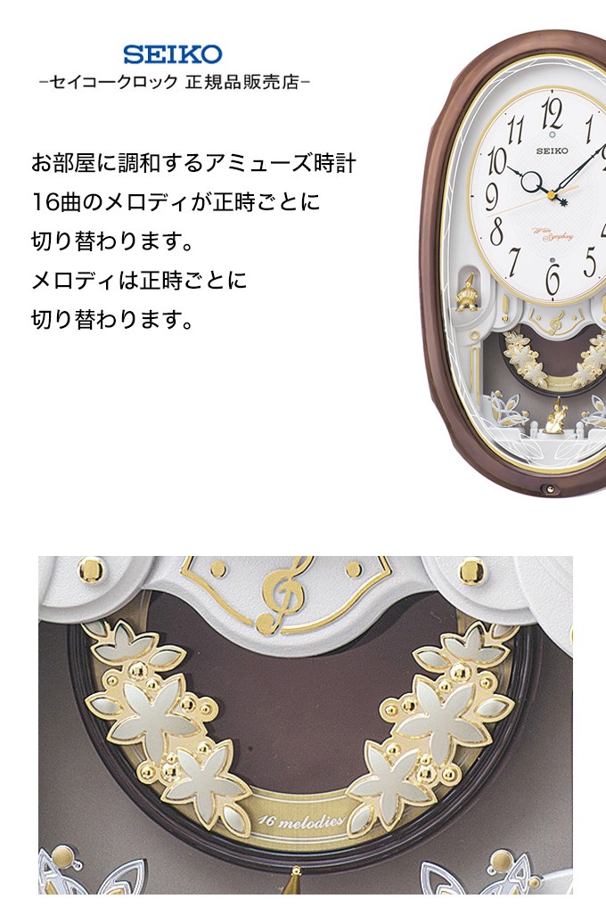 teckyonさん専用全国送料込SEIKO電波時計メロディ付き teckyonさん専用全国送料込SEIKO電波時計メロディ付き - メルカリ