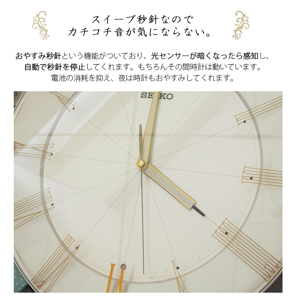 SEIKO（セイコー） 掛け時計 掛時計 壁掛け時計 壁掛時計 電波時計