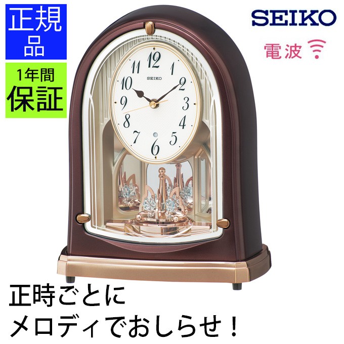 SEIKO プレミアム 置時計 置き時計 セイコー 置時計 新築祝い アナログ 電波時計 電波置き時計