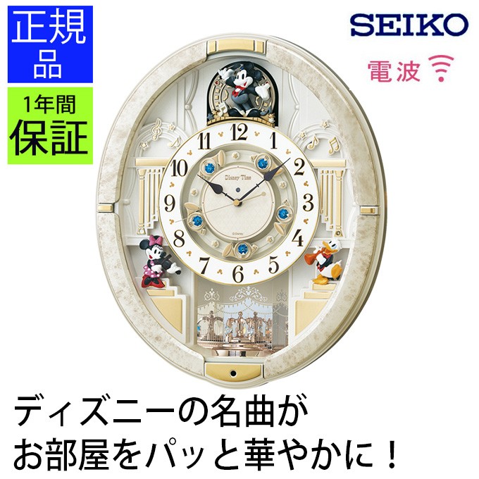 SEIKO 時計 壁掛け ディズニー secl0481_1.jpg