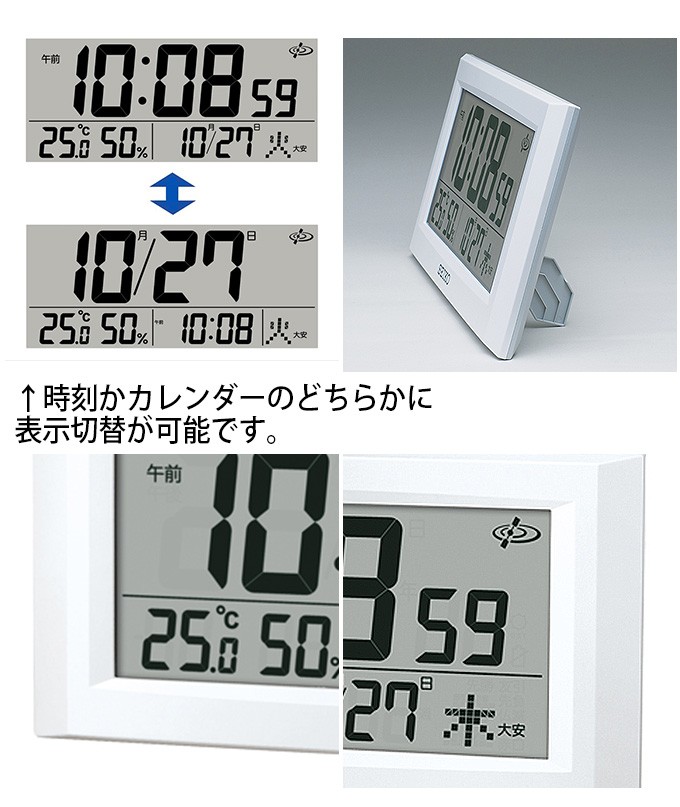 【新品未使用】衛星電波時計 置き時計（SEIKO） 掛け時計 セイコー デジタル 置き時計 デジタル時計 衛星電波時計 電波