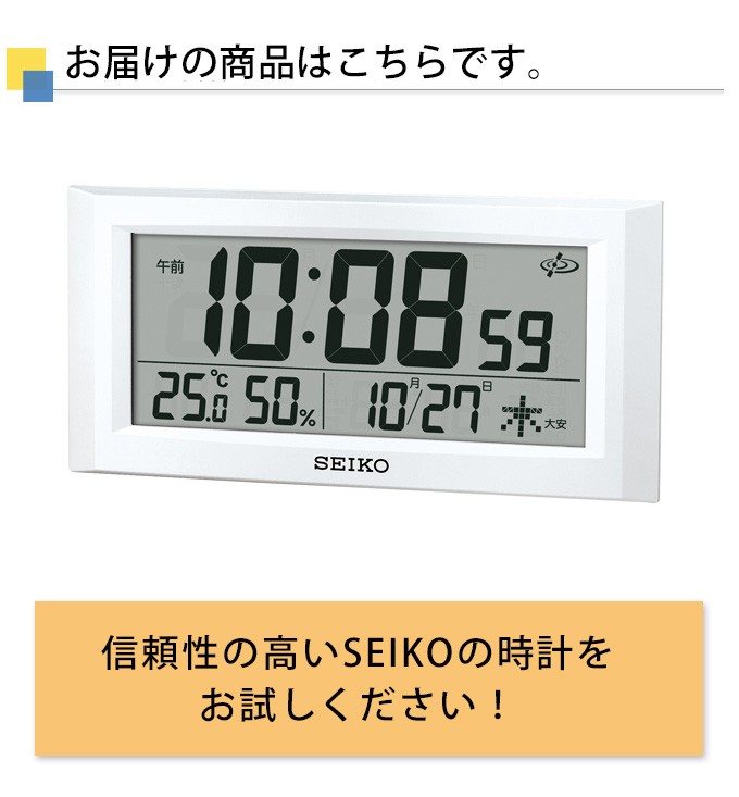 掛け時計 セイコー デジタル 置き時計 デジタル時計 衛星電波時計 電波