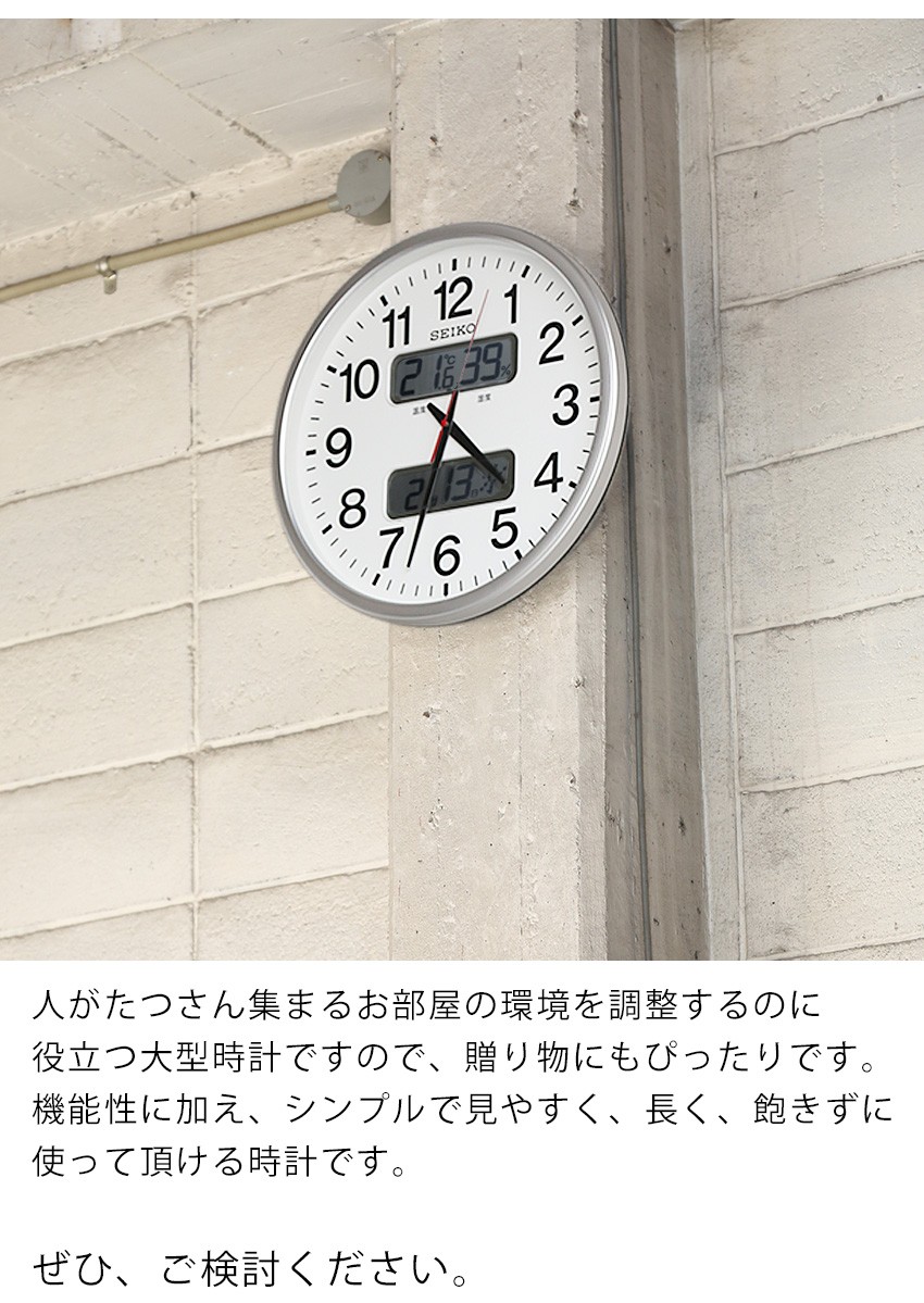 掛け時計 セイコー 見やすい 壁掛け時計 大型時計 巨大時計 大きい時計 大きな時計 電波時計 50cm 送料無料 : secl0514 :  デザイン雑貨・家具 ワカバマート - 通販 - Yahoo!ショッピング