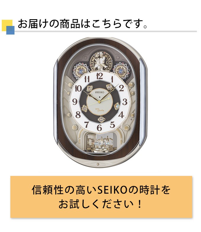 掛け時計 セイコー 掛時計 壁掛け時計 壁掛時計 からくり時計 電波時計