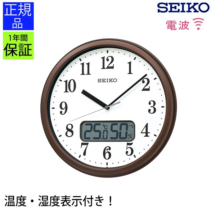 確認用画像 SEIKO セイコー 掛け時計 壁掛け 電波クロック 掛け時計 スタンダード 液晶表示付 セイコー 電波時計 壁掛時計 壁掛け