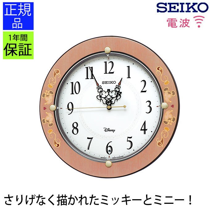 セイコークロック ディズニー 掛時計 FS513W キス&ハート SEIKO 掛け時計 セイコー 壁掛け FS513W ディズニー ミッキー