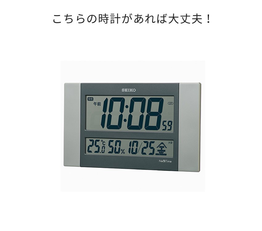 SEIKO 掛置時計 デジタル 電波時計 幅26cm 掛け時計 セイコー 壁掛け