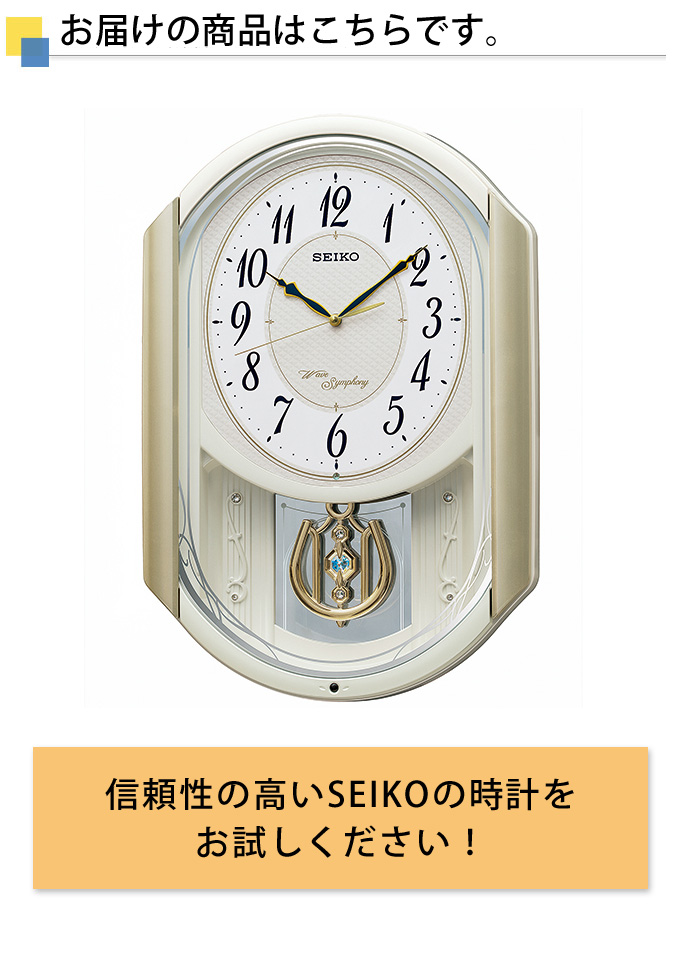 SEIKO 掛け時計 振り子 からくり セイコー 電波時計 壁掛け 掛け時計