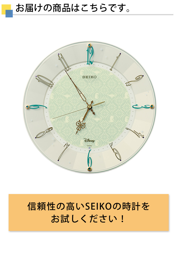 掛時計 大人ディズニー セイコー 電波時計 壁掛け 掛け時計 おしゃれ