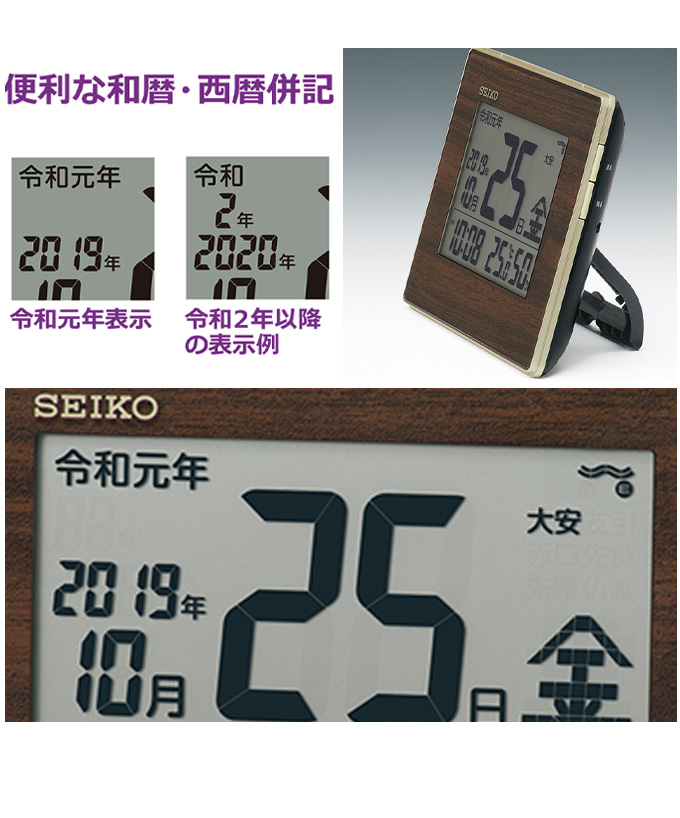 SEIKO セイコー 置時計デジタル時計 カレンダー 温度・湿度表示付 置き時計 おしゃれ 電波時計 目覚まし時計 おしゃれ 目ざまし時計 :  secl0605 : デザイン雑貨・家具 ワカバマート - 通販 - Yahoo!ショッピング