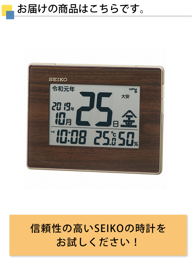 SEIKO セイコー 置時計デジタル時計 カレンダー 温度・湿度表示付 置き時計 おしゃれ 電波時計 目覚まし時計 おしゃれ 目ざまし時計 :  secl0605 : デザイン雑貨・家具 ワカバマート - 通販 - Yahoo!ショッピング