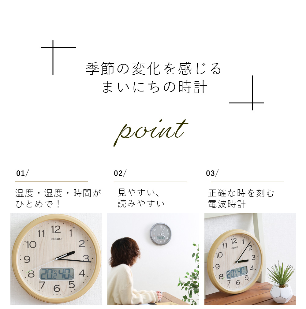 掛け時計 掛時計 壁掛時計 壁掛け時計 電波時計シンプル SEIKO