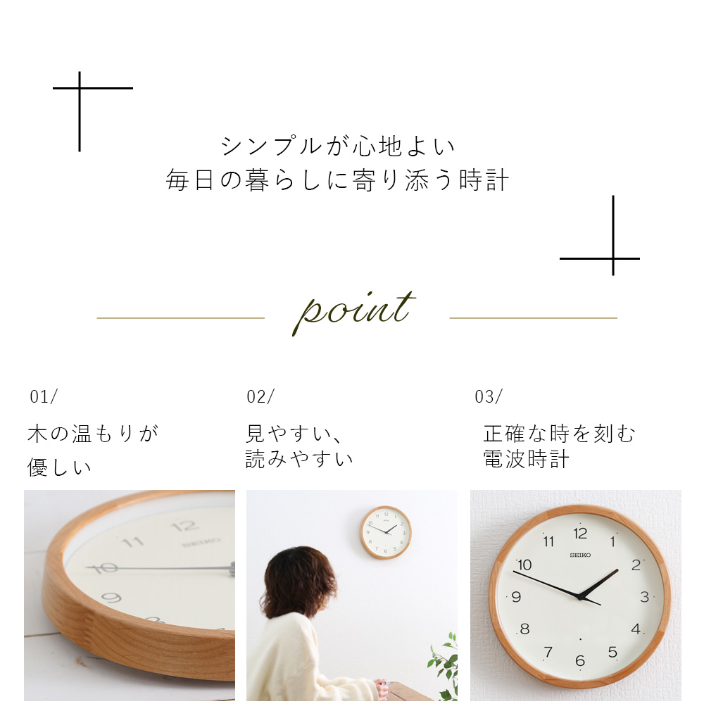 掛け時計 掛時計 壁掛時計 壁掛け時計 電波時計シンプル SEIKO