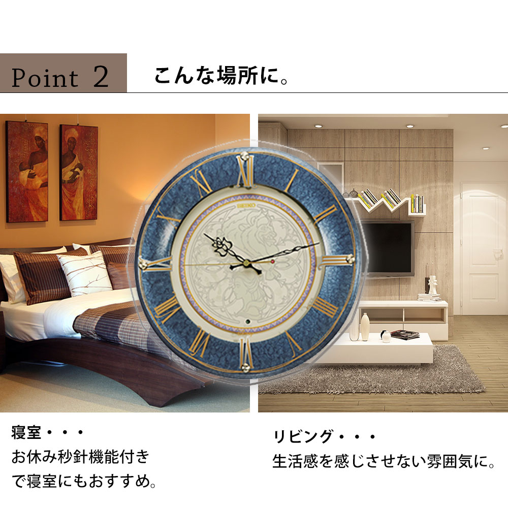 大人ディズニー 掛け時計 SEIKO セイコー 時計 シンプル おしゃれ