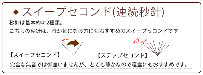 ・スイープセコンドを使った他の時計