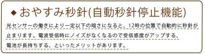 ・おやすみ秒針を使った他の時計