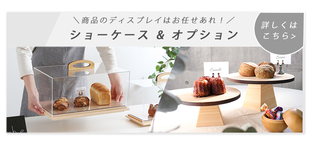 A+ (アクセントプラス) ショーケースXS アクリルケース 保存容器 店舗