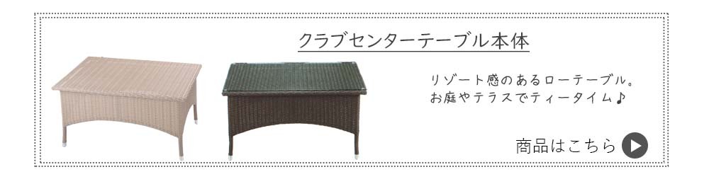 クラブセンターテーブル専用8mm強化ガラス オプション商品 :smtr0051