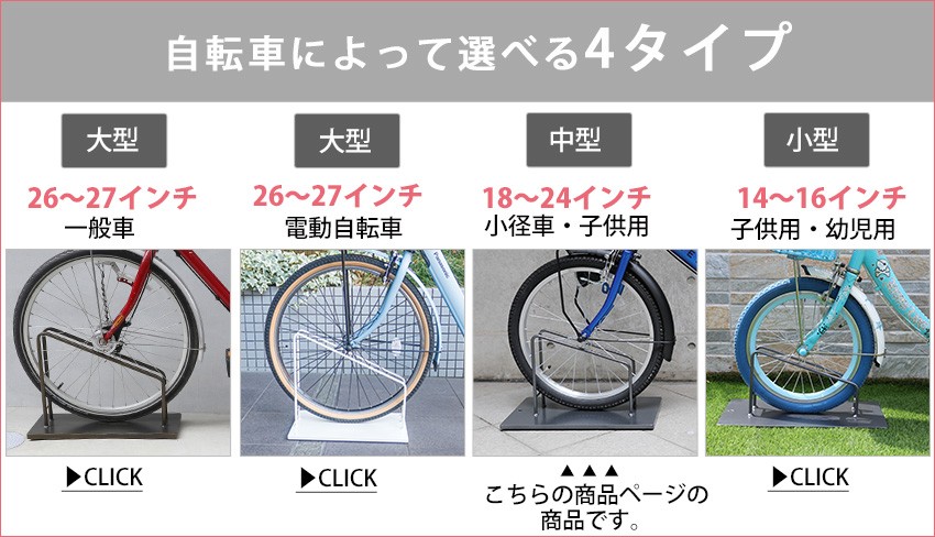 自転車 輪止め おしゃれ u2013 magandaku.com