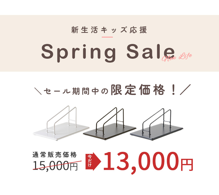 springsale2024