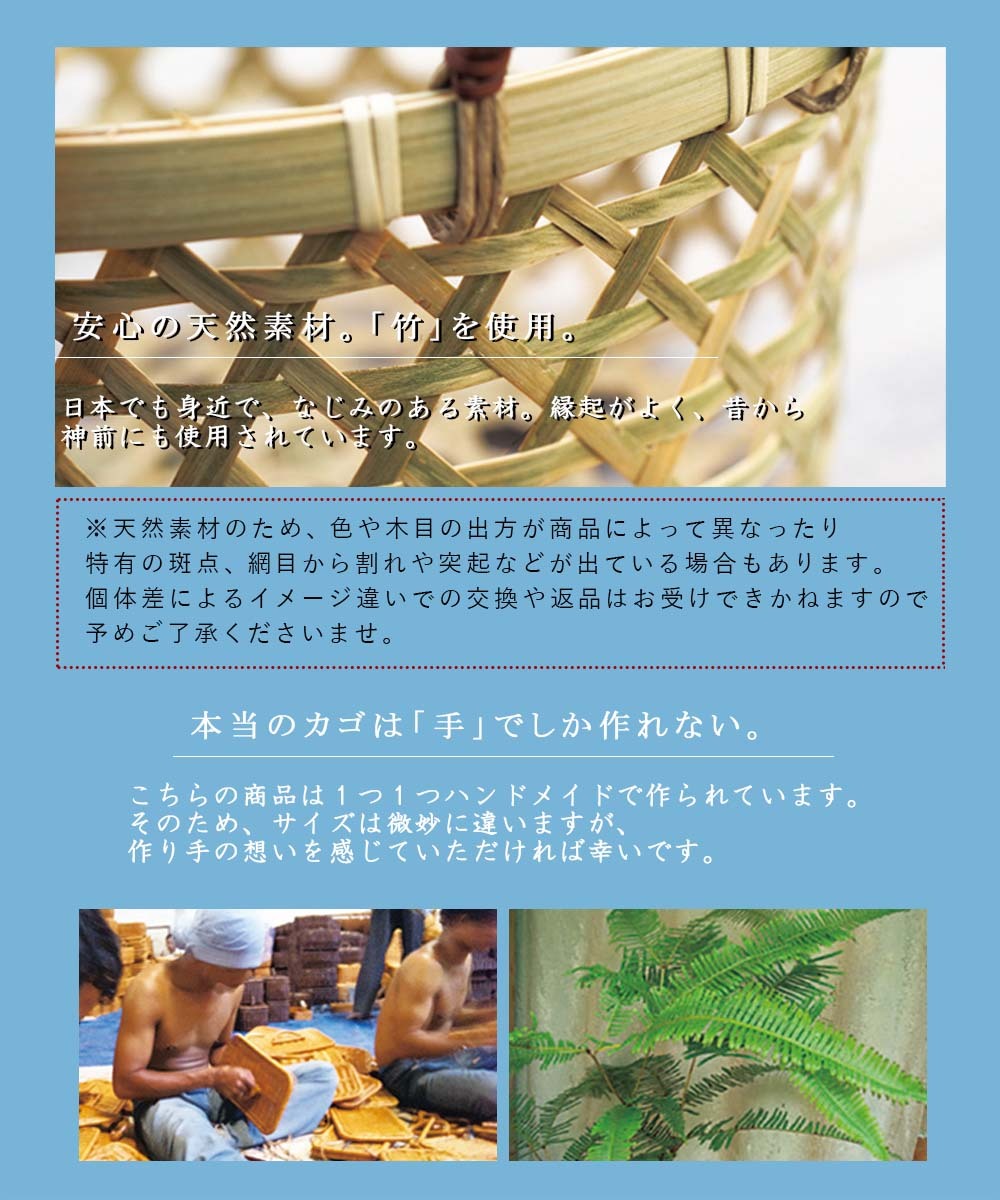和かご バスケット 丸かご 小物入れ バンブー 竹製 ディスプレイ用