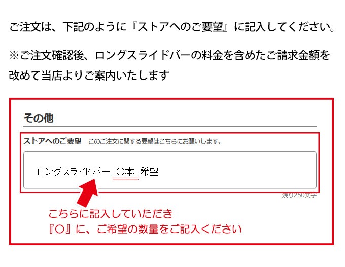 ロンスラ案内2