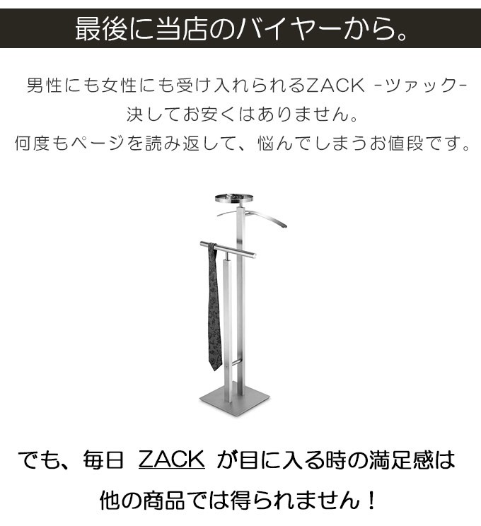 ジャケットハンガー・小物置き付き ステンレス ハンガーラック