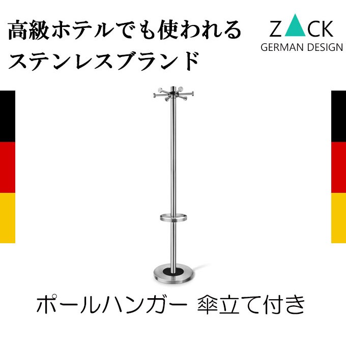 ポールハンガー 傘立て ステンレス コートハンガー 洋服掛け コート掛け ハンガースタンド シンプル おしゃれ Zack 送料無料 Zack0046 レトロおしゃれ雑貨家具のプリズム 通販 Yahoo ショッピング