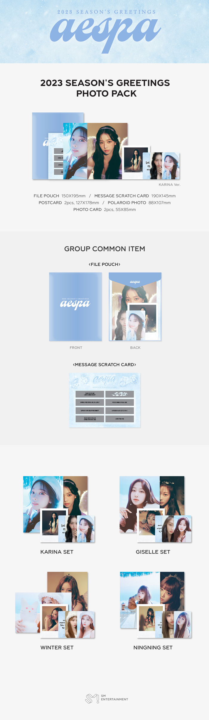 aespa 2023 SEASON'S GREETINGS PHOTO PACK 】【数量限定/即納