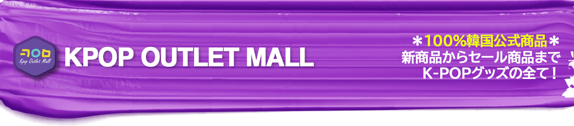 KPOP OUTLET MALL Yahoo!店 ヘッダー画像
