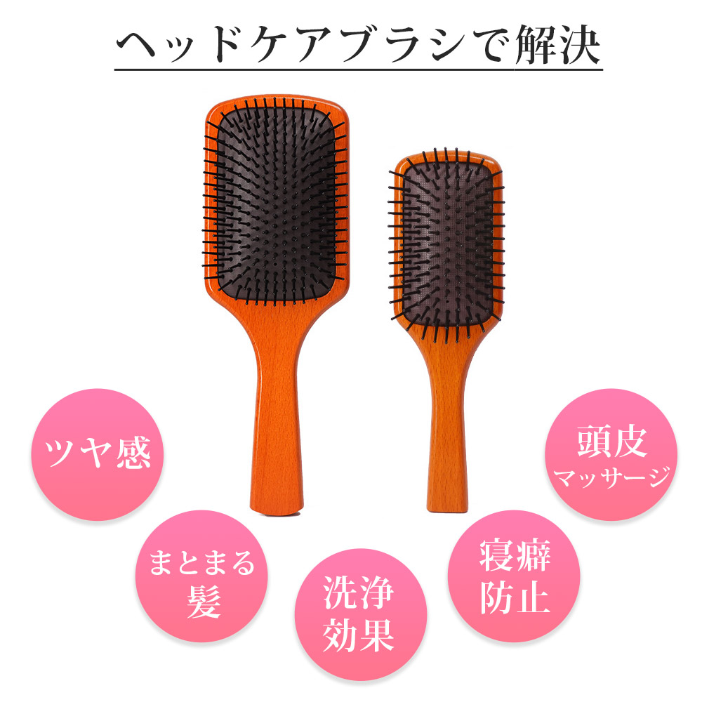 パドル ブラシ へアブラシ くし 櫛 頭皮 マッサージ 木製 髪 角型