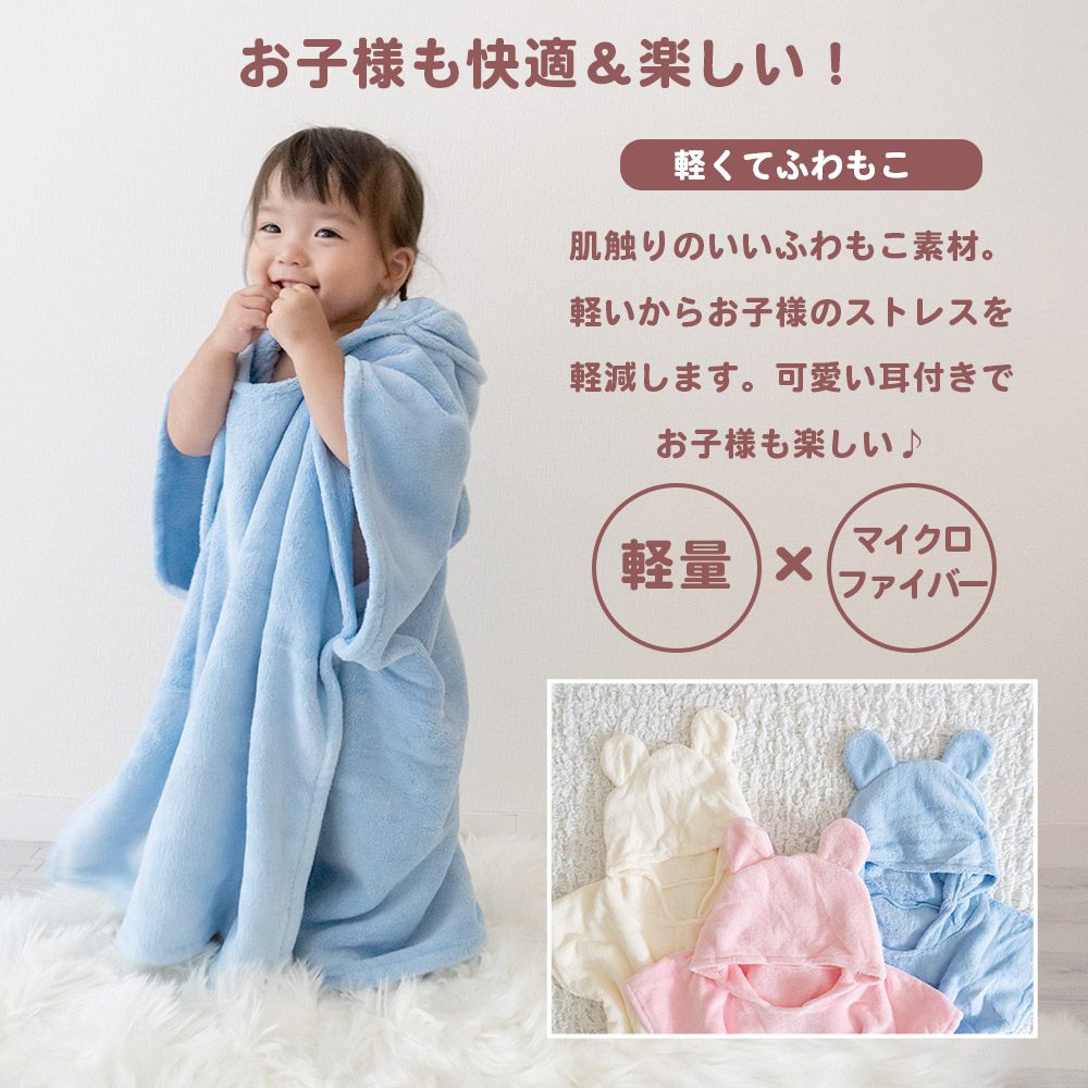 バスローブ フード付き ベビー キッズ 子供 ポンチョ バスタオル ベビーバスローブ パジャマ タオルケット ボタン付き プール タオル マイクロファイバー