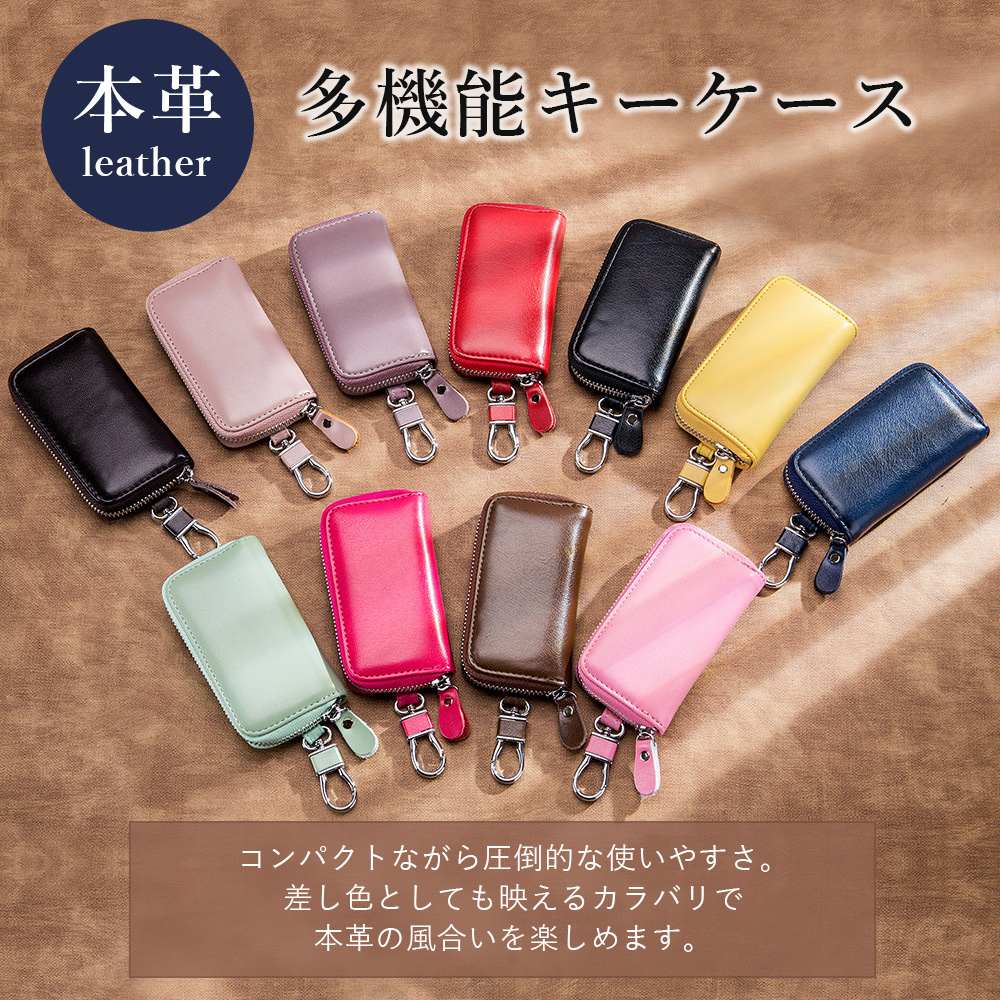 本革キーケース スリム コンパクト レザー 大容量 多機能 多収納