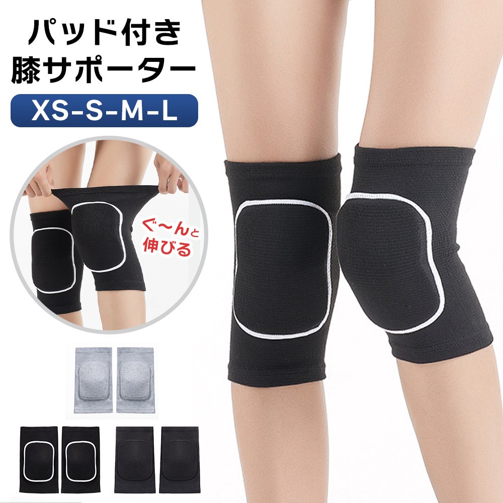膝サポーター パッド付き バレーボール 膝 サポーター スポーツ
