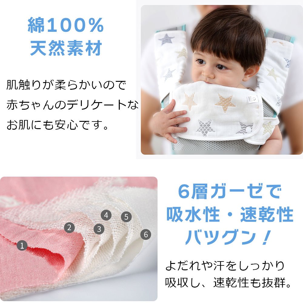 よだれ掛け カバー よだれパット かわいい ガーゼ 抱っこひも