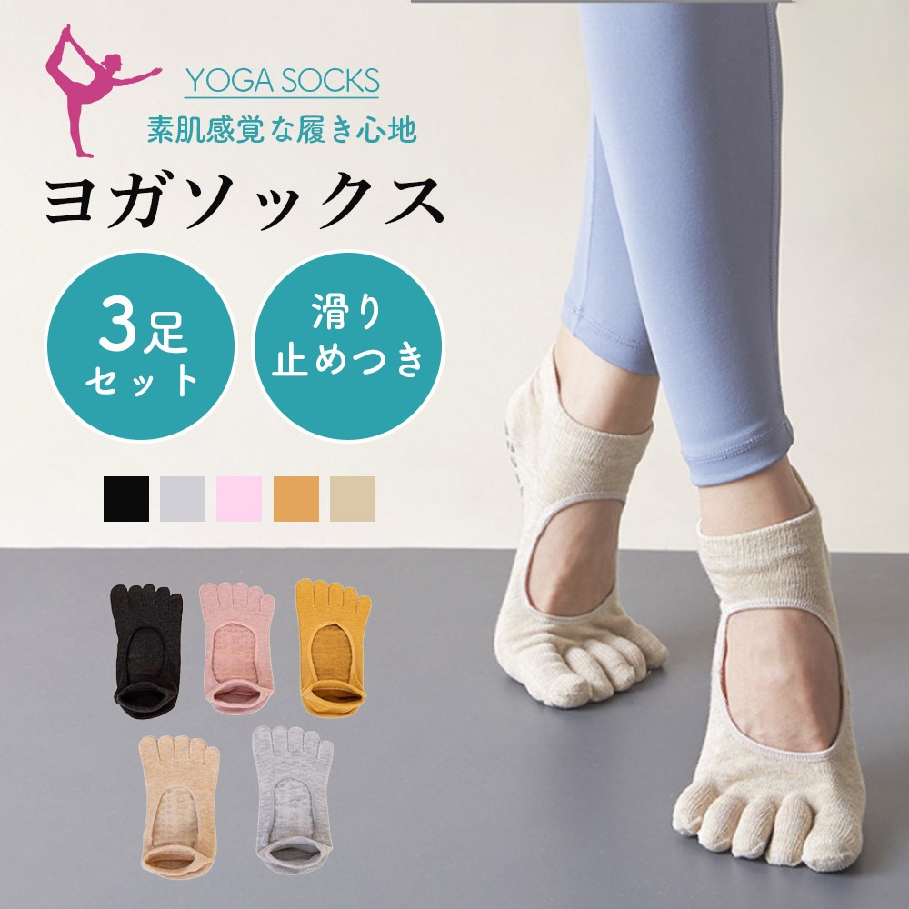 新品未使用　リントスル　ピラティスウェアセット　靴下付　ヨガ imgrc0088861682.jpg?fitin=272:272