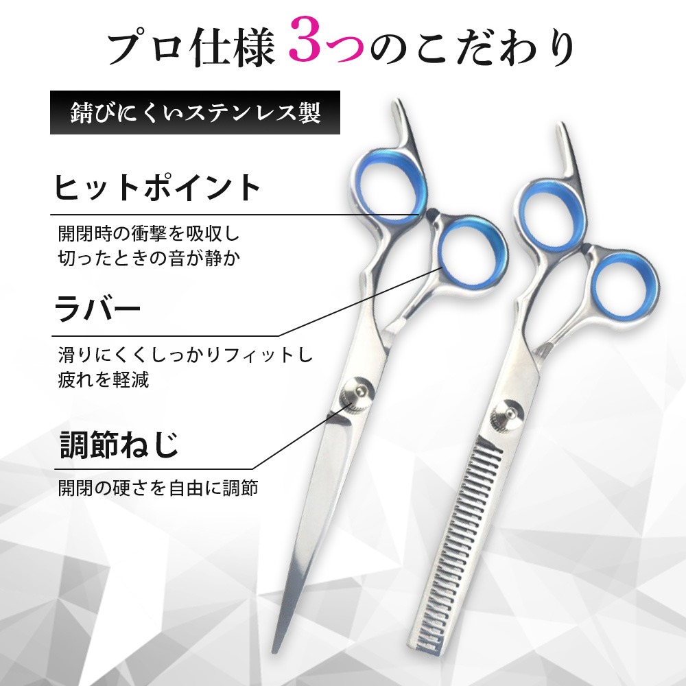すきバサミ セット プロ仕様 率 セルフカット ステンレス製 散髪 理容