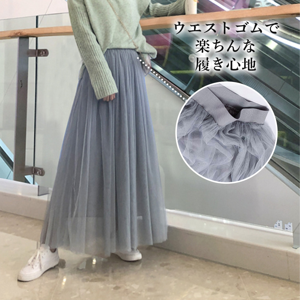 フレア チュール スカート ボリューム ロング丈 マキシスカート