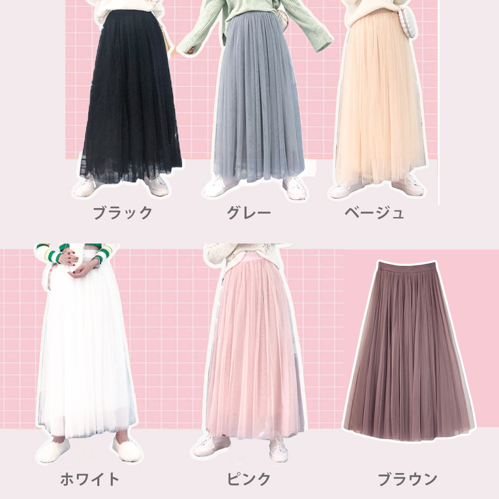 フレア チュール スカート ボリューム ロング丈 マキシスカート