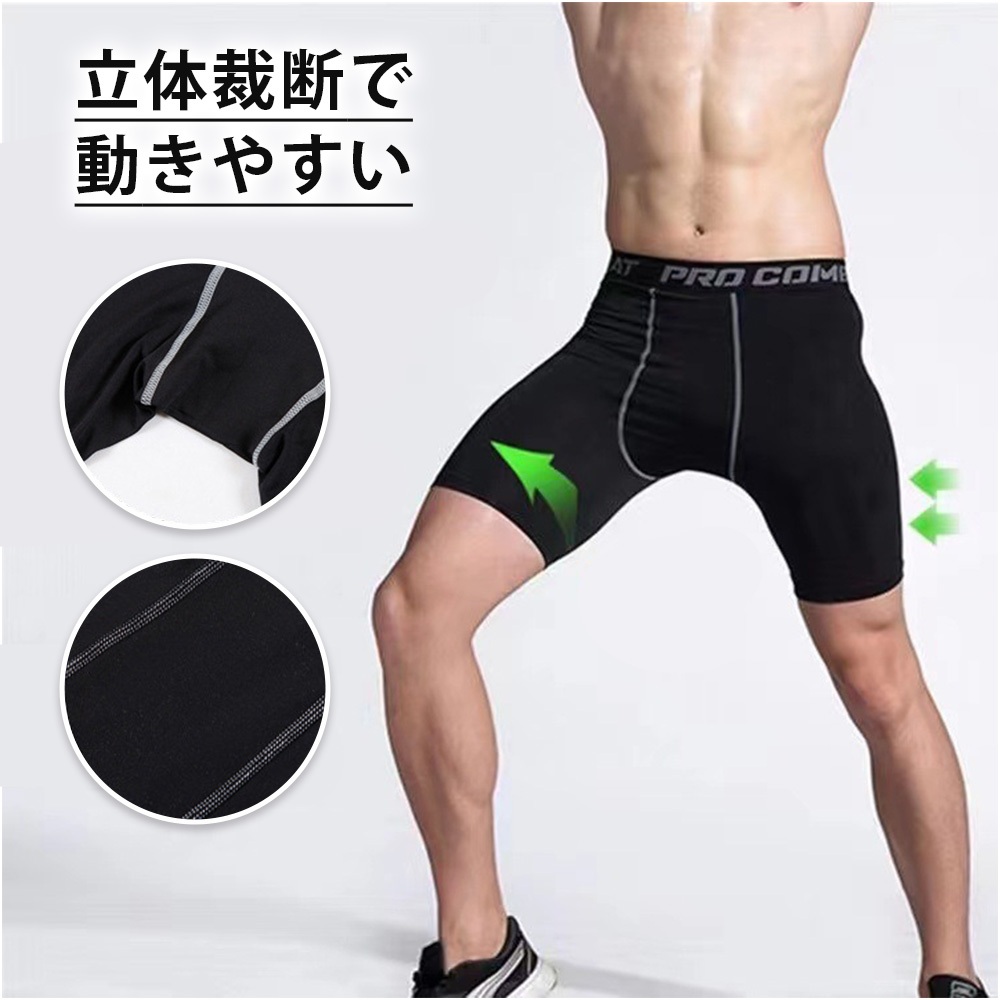 ANTA ハーフタイツ メンズS インナー付き n-258_05.jpg
