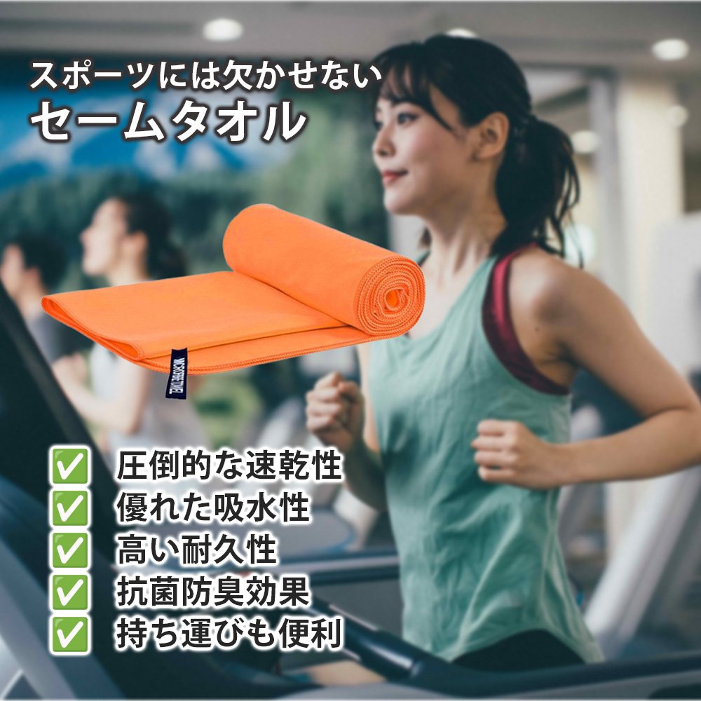 C78限定 セキレイ マイクロファイバースポーツタオル C78限定 セキレイ マイクロファイバースポーツタオル