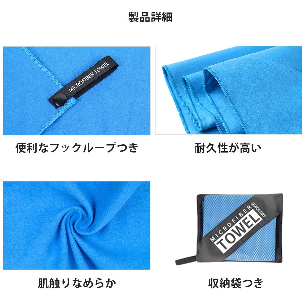 C78限定 セキレイ マイクロファイバースポーツタオル セームタオル 速乾タオル 収納袋つき マイクロファイバー スイム