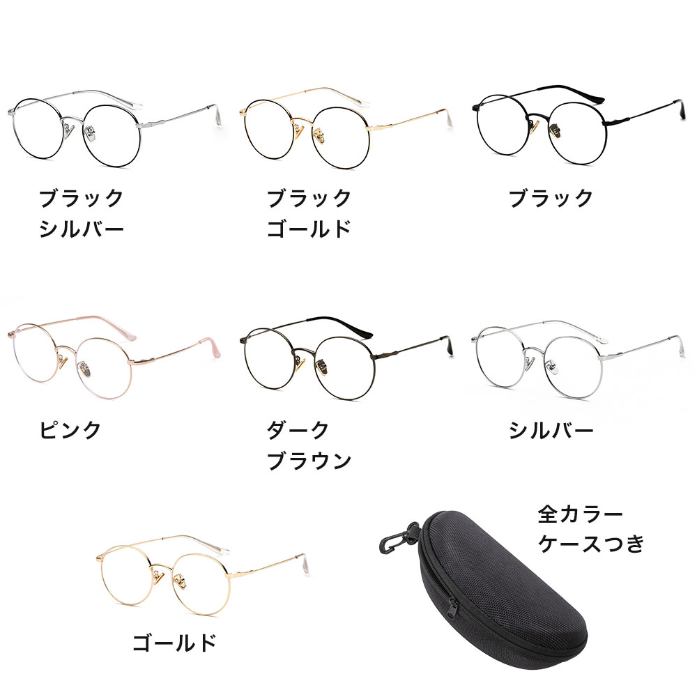 ブルーライト カット メガネ ケース付き ブルーライトカット 眼鏡 PC