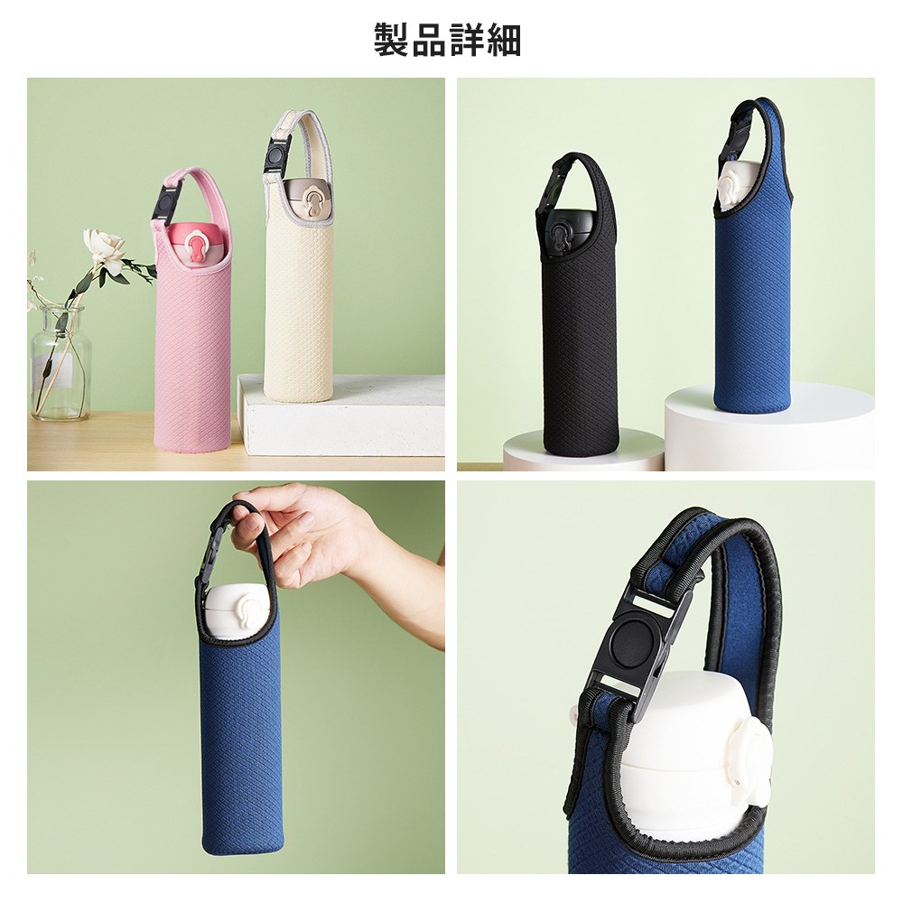 ワンタッチ水筒肩ひもカバー ☆スリムタイプ☆ショート&ロング 水筒カバー 肩ひもつき ペットボトルホルダー ボトルカバー ボトル