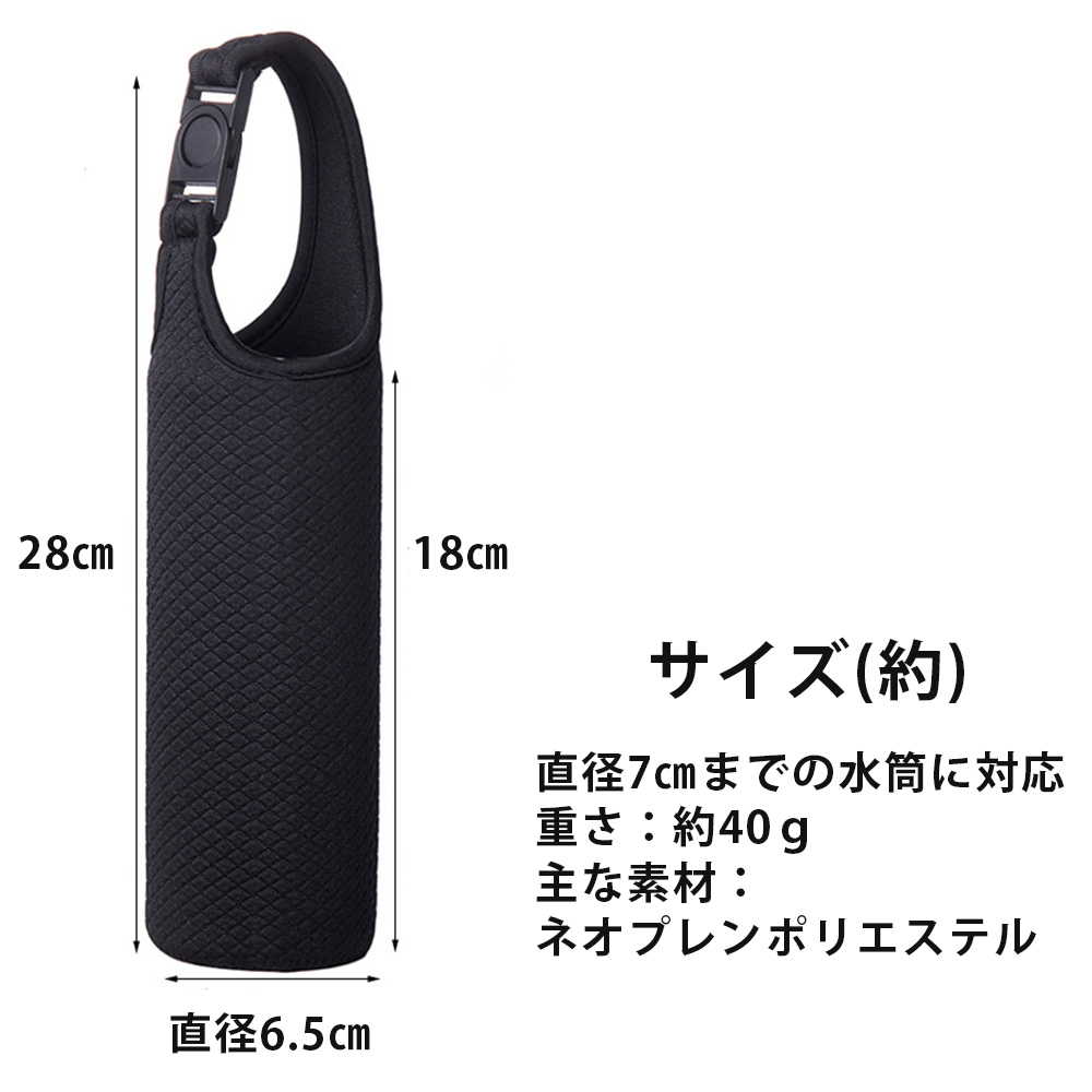 水筒カバー 肩ひもつき ペットボトルホルダー ボトルカバー ボトル