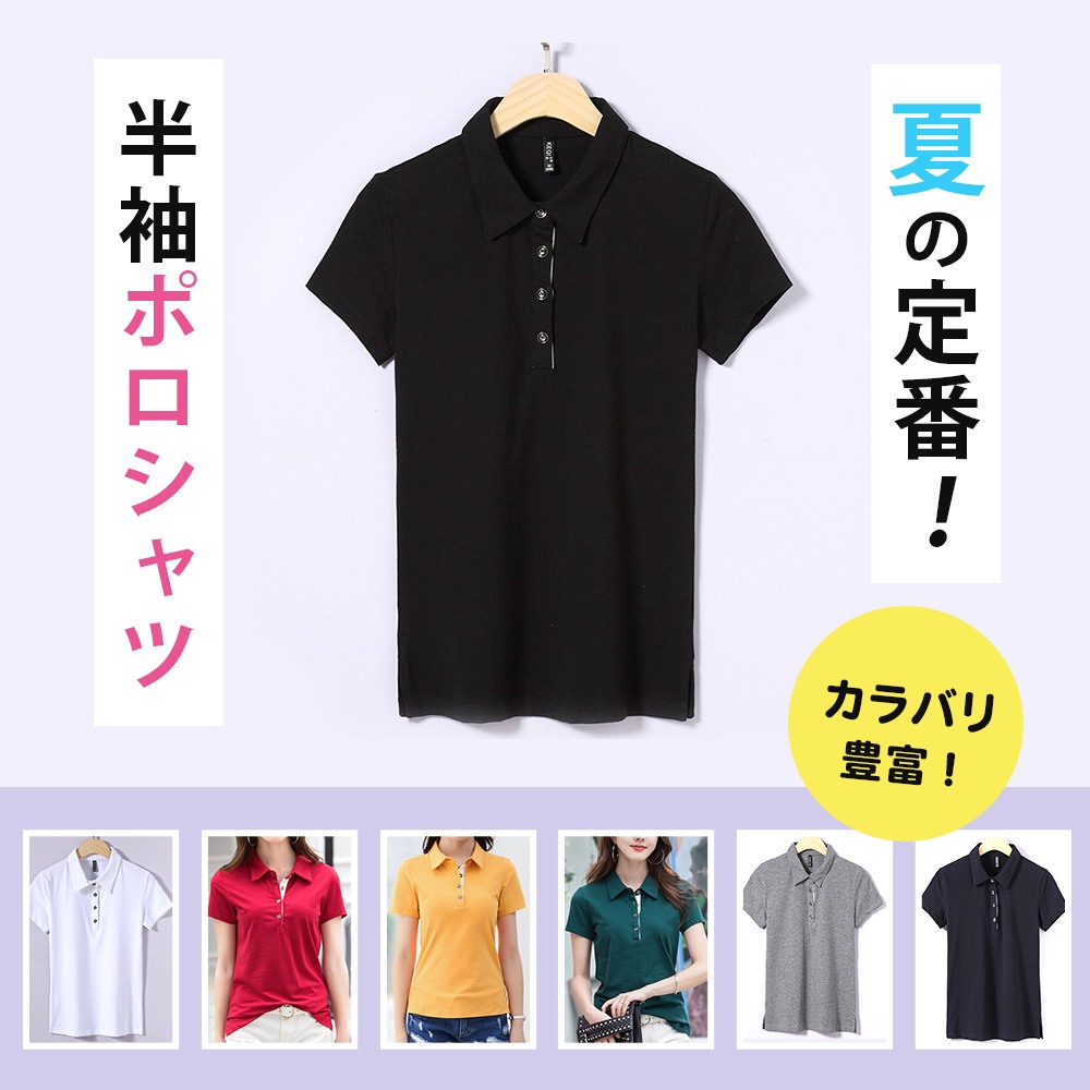 ポロシャツ レディース 半袖 きれいめ 上品 綿 コットン トップス 通勤