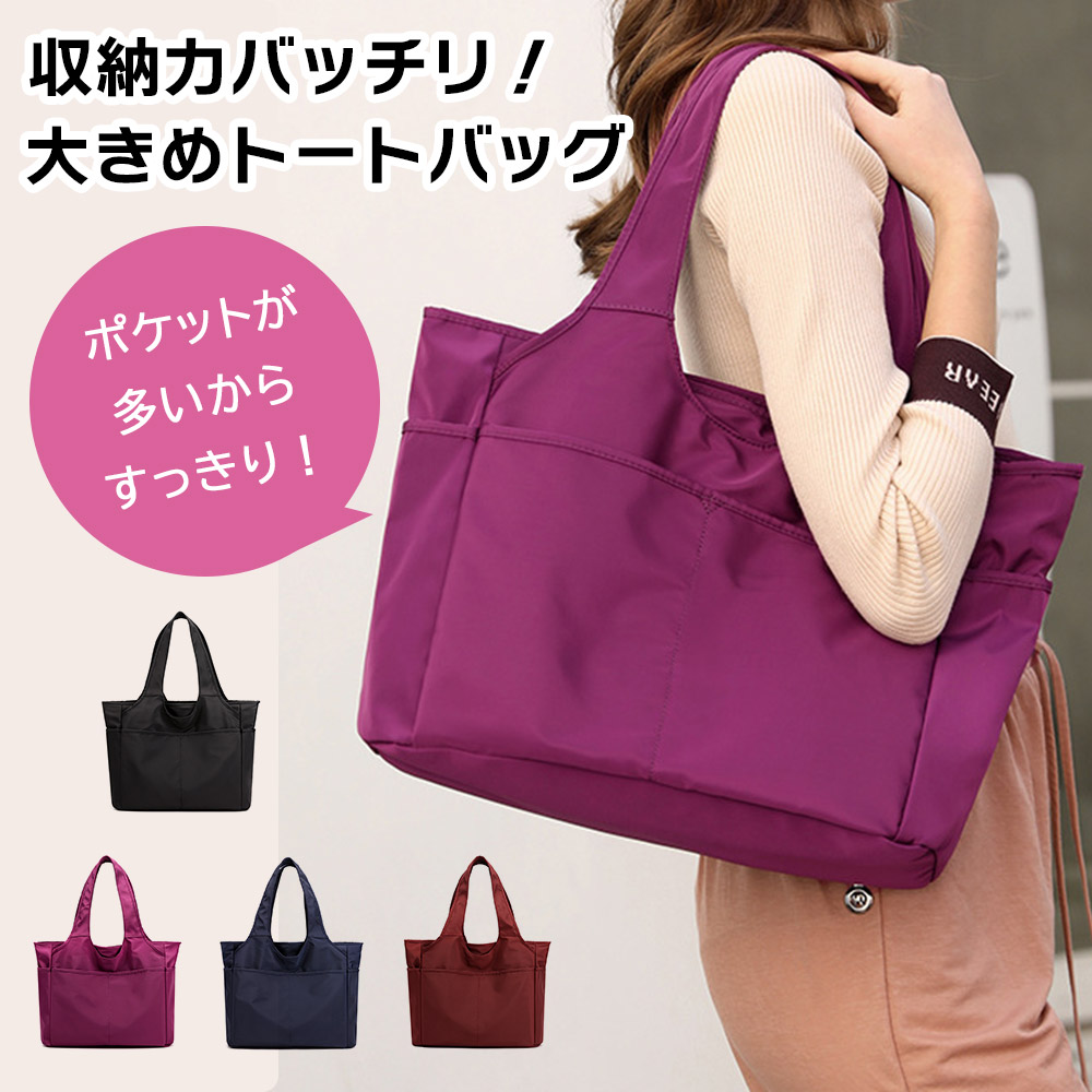 ショルダー トートバッグ A4 対応 マザーズバッグ 大容量 サイド